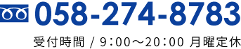 電話番号: 0120-722-208
